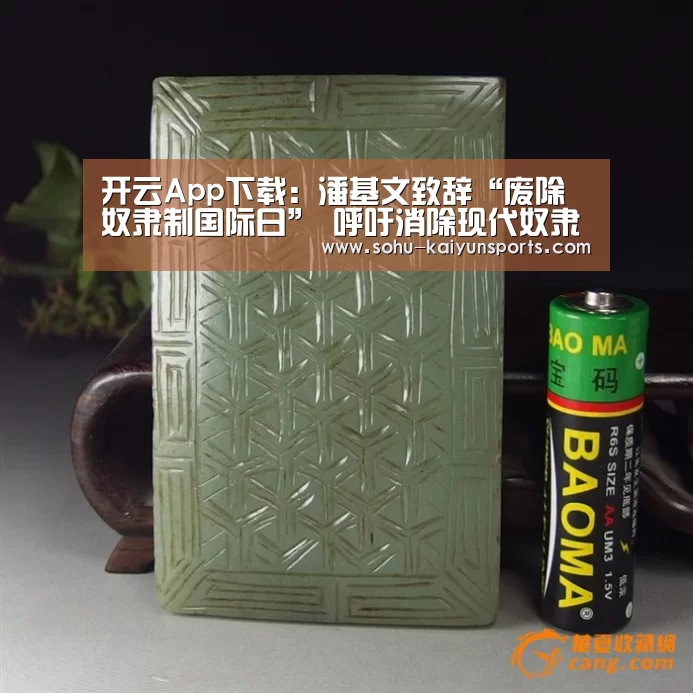 开云App下载