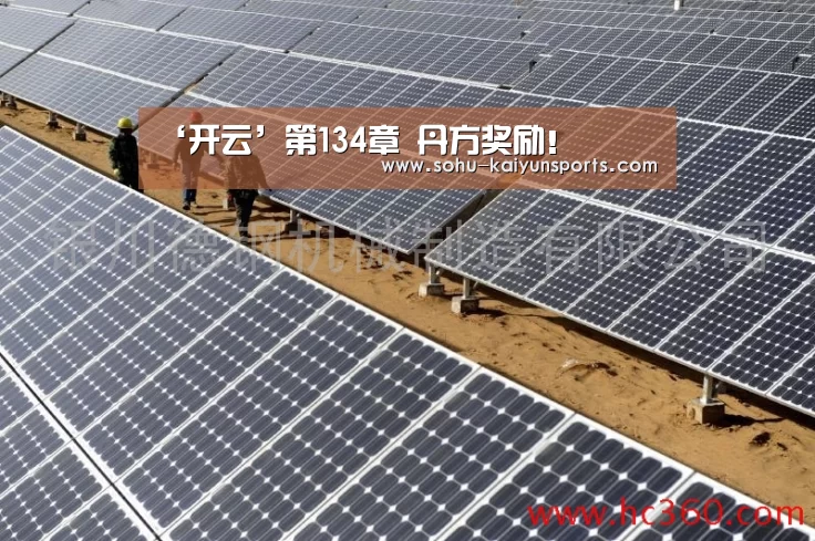‘开云’第134章 丹方奖励!(图1) 开云App下载