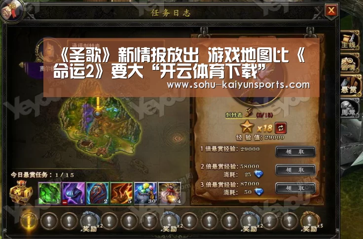 《圣歌》新情报放出 游戏地图比《命运2》要大“开云体育下载”(图1) 开云App下载